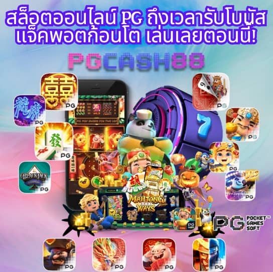 รวยจังสล็อต